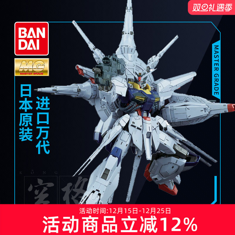 万代高达模型神意天帝敢达