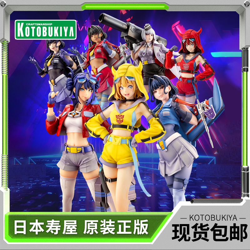 寿屋现货美少女雕像变形金刚合集