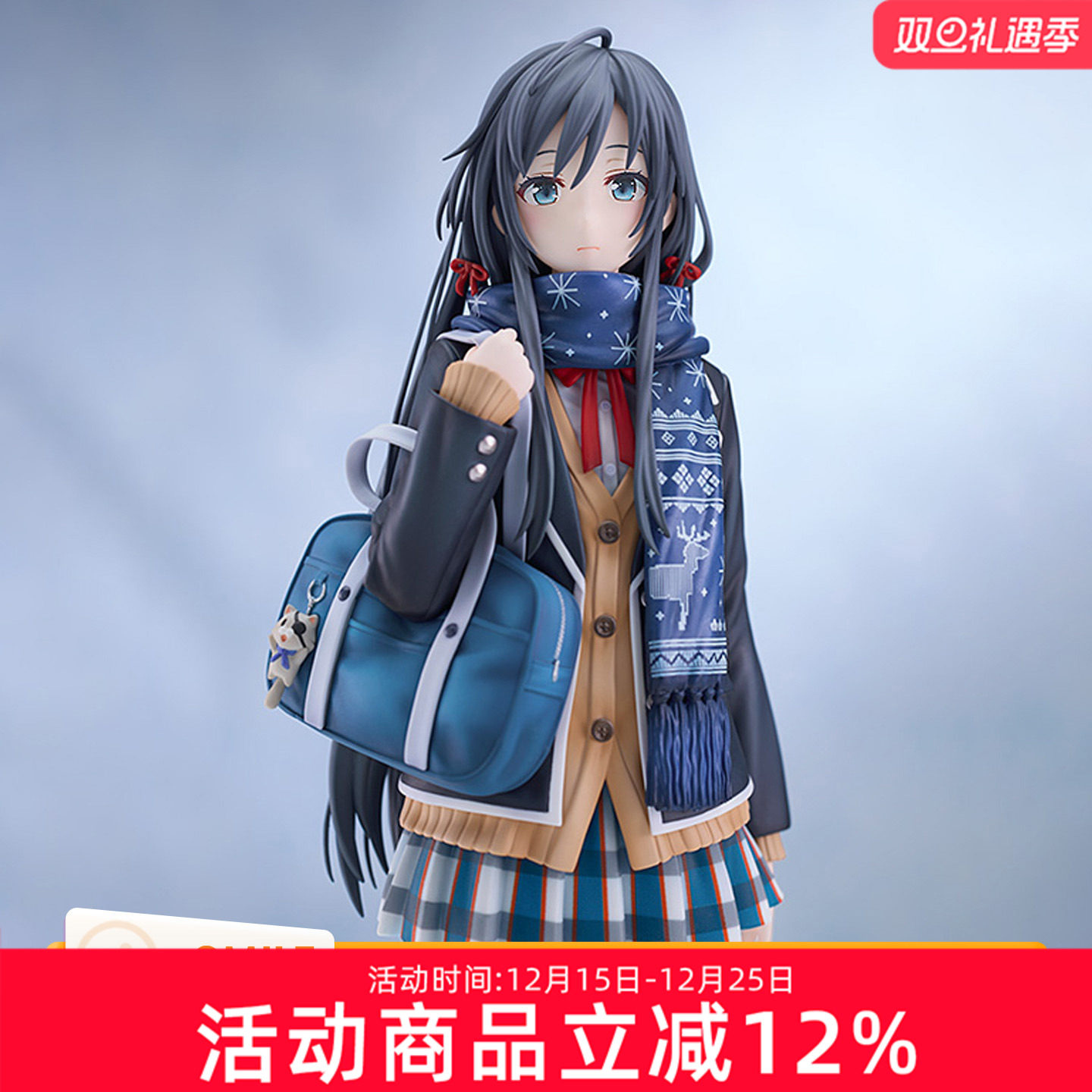 预定 GSC 我的青春恋爱物语果然有问题 雪之下雪乃 原作插画手办