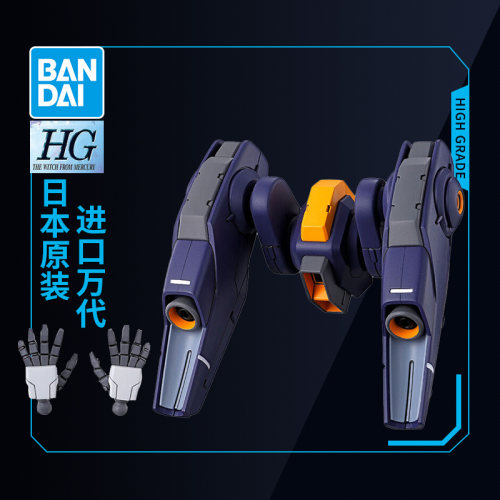 万代拼装模型机动背包