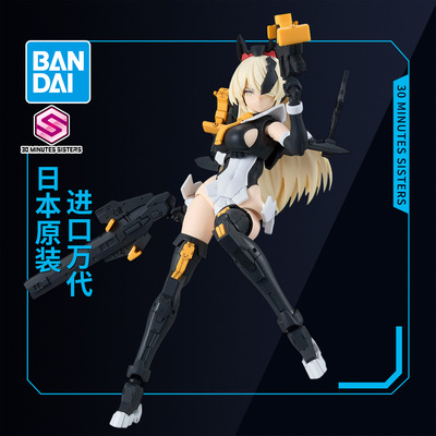 万代30MS拼装模型 30MS机娘 贝莉斯 狂野型