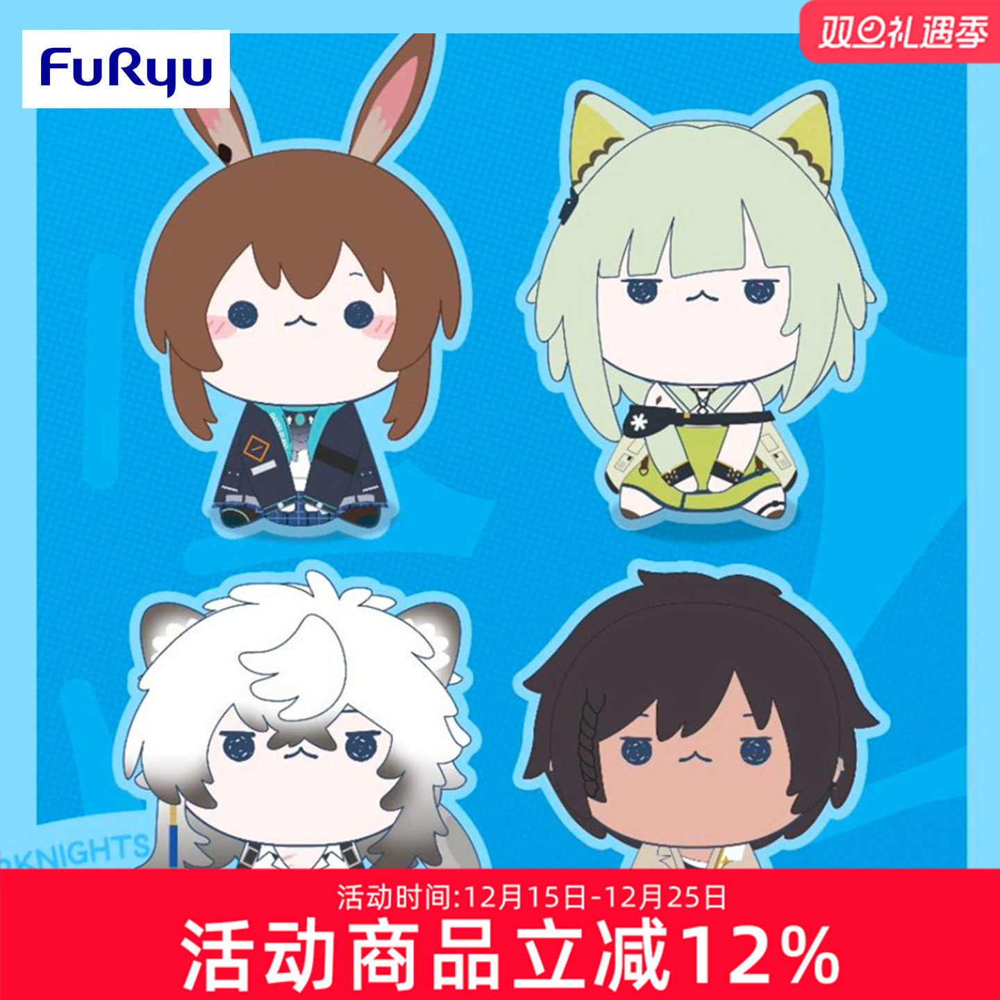 Furyu 明日方舟 MOCHIPICO 毛绒玩偶 阿米娅 凯尔希 银灰 棘刺