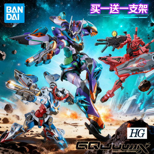 万代拼装模型 HG  GQ G夸克斯 红色高达 弗列德白瓷装备白色高达