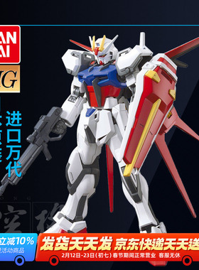 万代高达模型HGCE 171 GAT-X105 Aile Strike空战型强袭敢达 日版