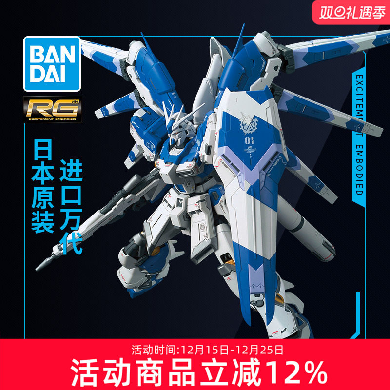 万代高达拼装模型RG海牛