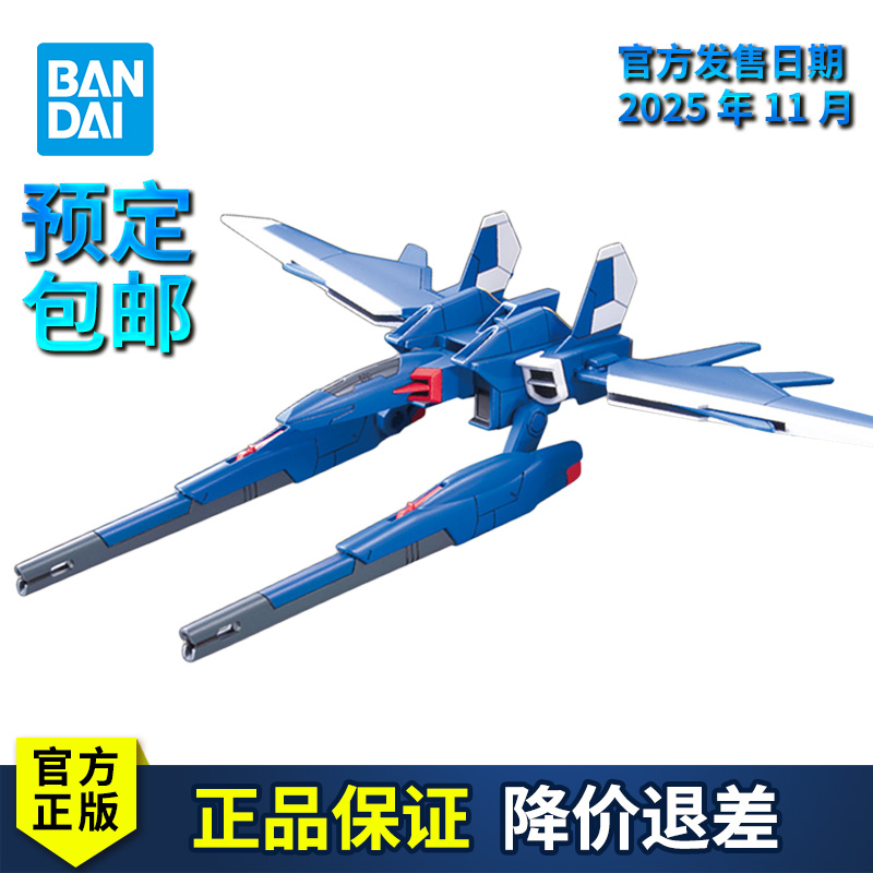 【预定】万代拼装模型 可选零件套装 18 建筑助推器套装