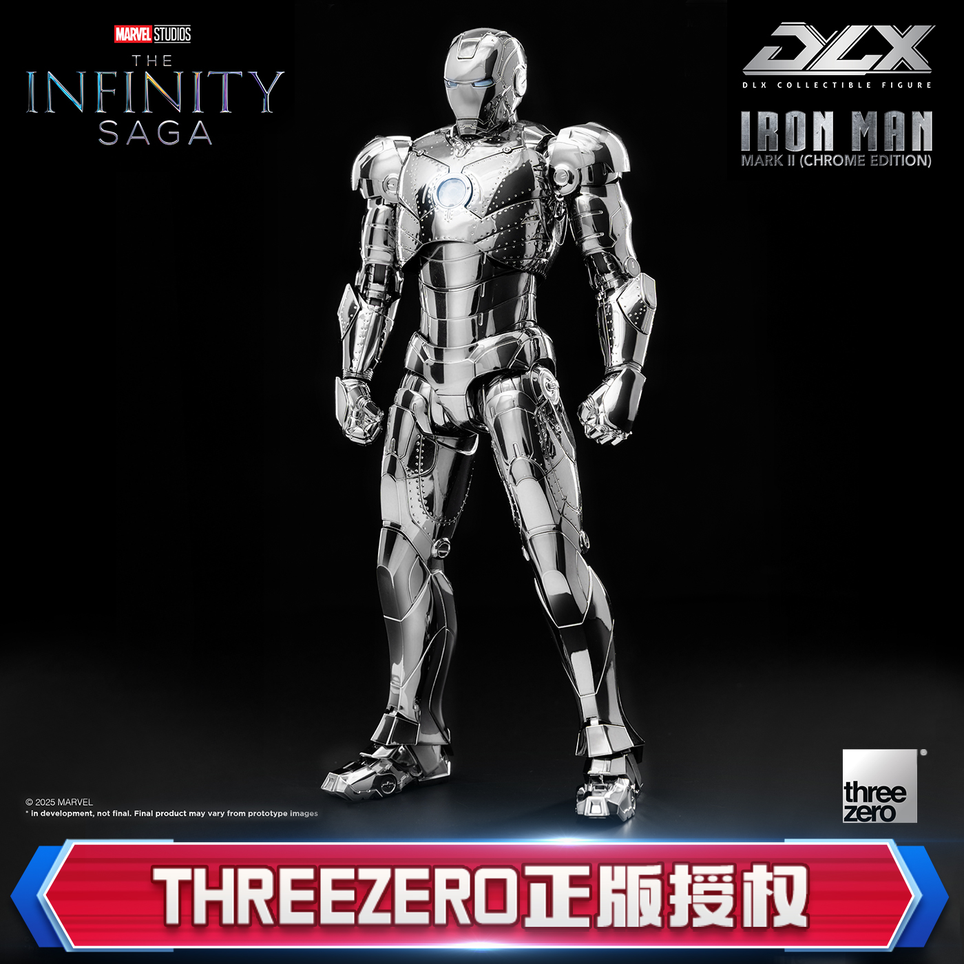 预定threezero漫威钢铁侠mk2 马克2 电镀版 DLX 可动模型手办礼物