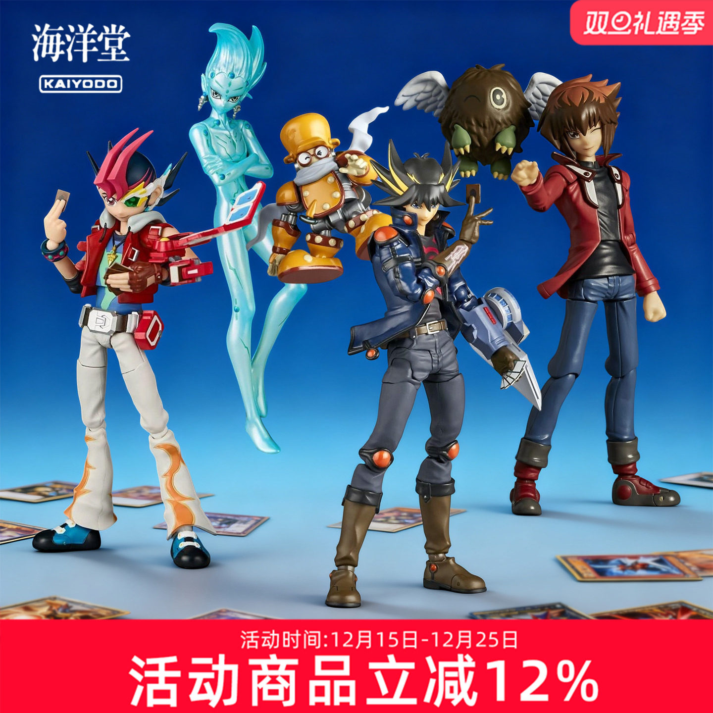 海洋堂游戏王 游城十代 不动游星九十九游马转轮科技手办可动模型