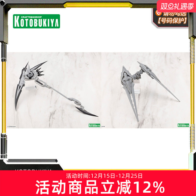 寿屋拼装模型邪恶镰刀斩击束缚者