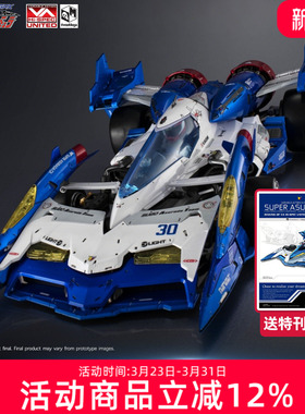 预定threezero高智能方程式赛车超级阿斯拉达01 可动手办模型礼物