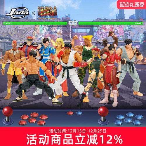 Jadatoys街头霸王2可动手办
