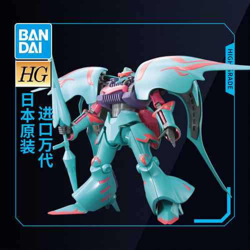万代高达拼装模型 HGBF 011 1/144 创战者 蝶影卡碧尼 巴比隆