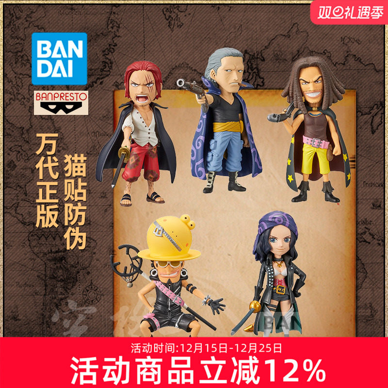 万代眼镜厂海贼王剧场版wcf