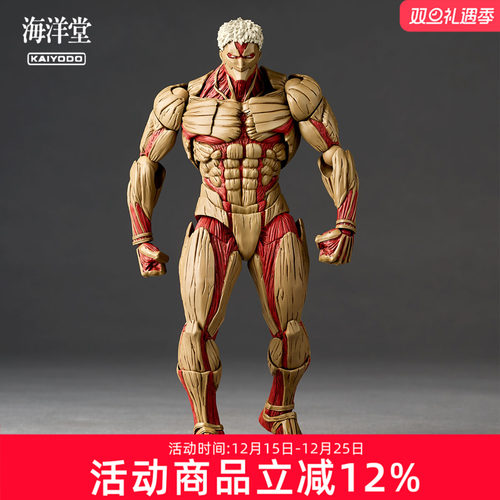 预定 海洋堂 转轮科技 进击的巨人 铠之巨人可动手办 再版