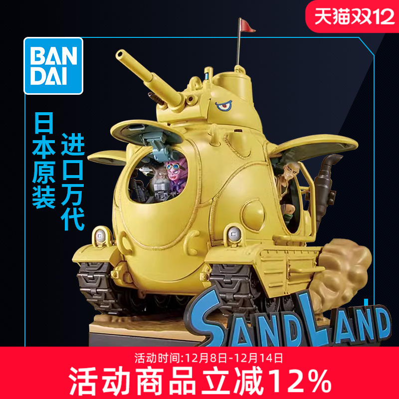 万代拼装模型 1/35 国王军战车队 104号战车 SAND LAND 鸟山明