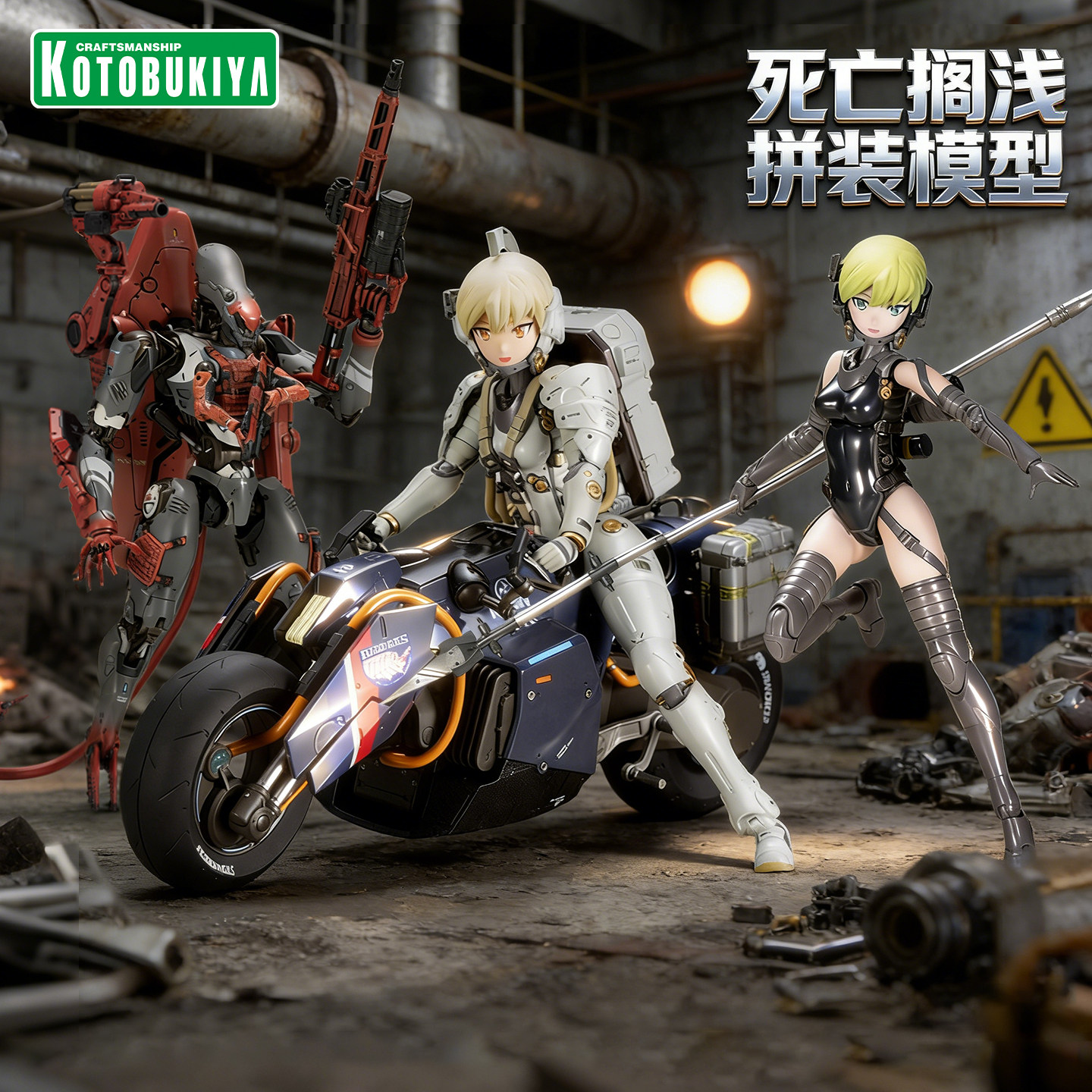 【现货】寿屋拼装模型 死亡搁浅 倒三轮摩托车 可动机甲 KP514