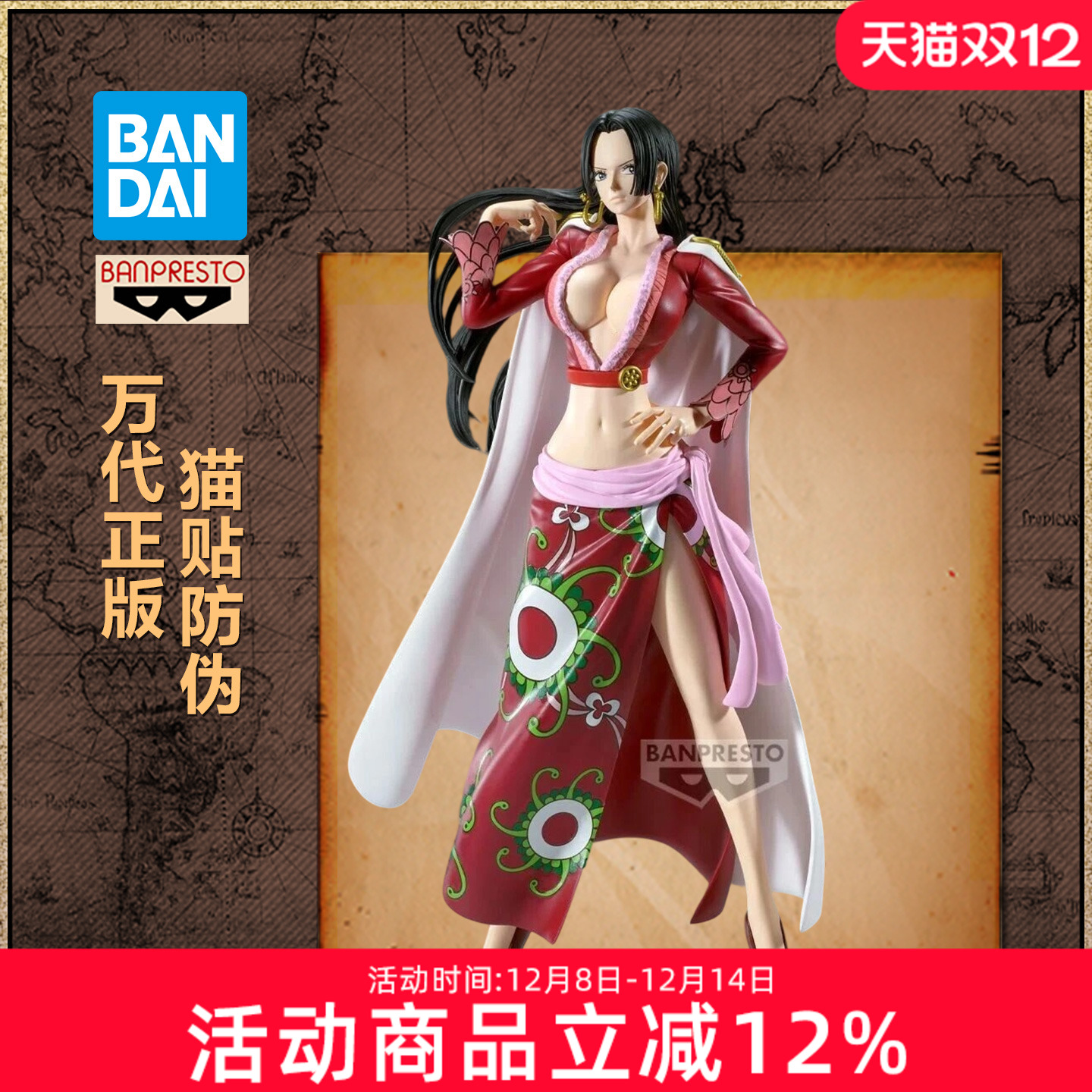 预定 万代眼镜厂 海贼王 Grandista 女帝 博雅汉库克 景品手办