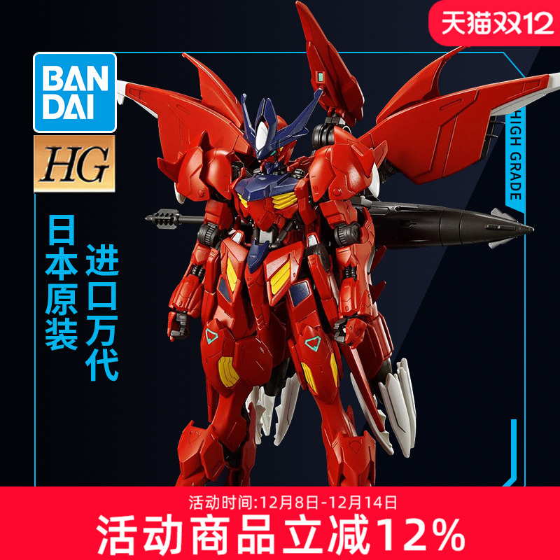 万代高达拼装惊异巴巴托斯天狼座