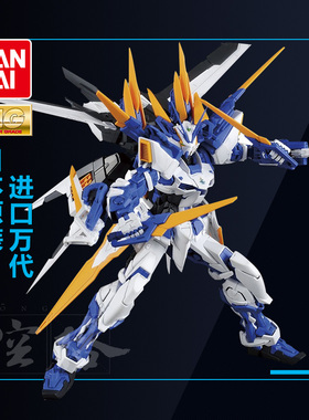 万代高达模型MG 1/100 Astray 蓝色异端D型 迷茫迷惘敢达