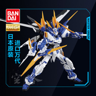 蓝色异端D型 万代高达模型MG Astray 100 迷茫迷惘敢达
