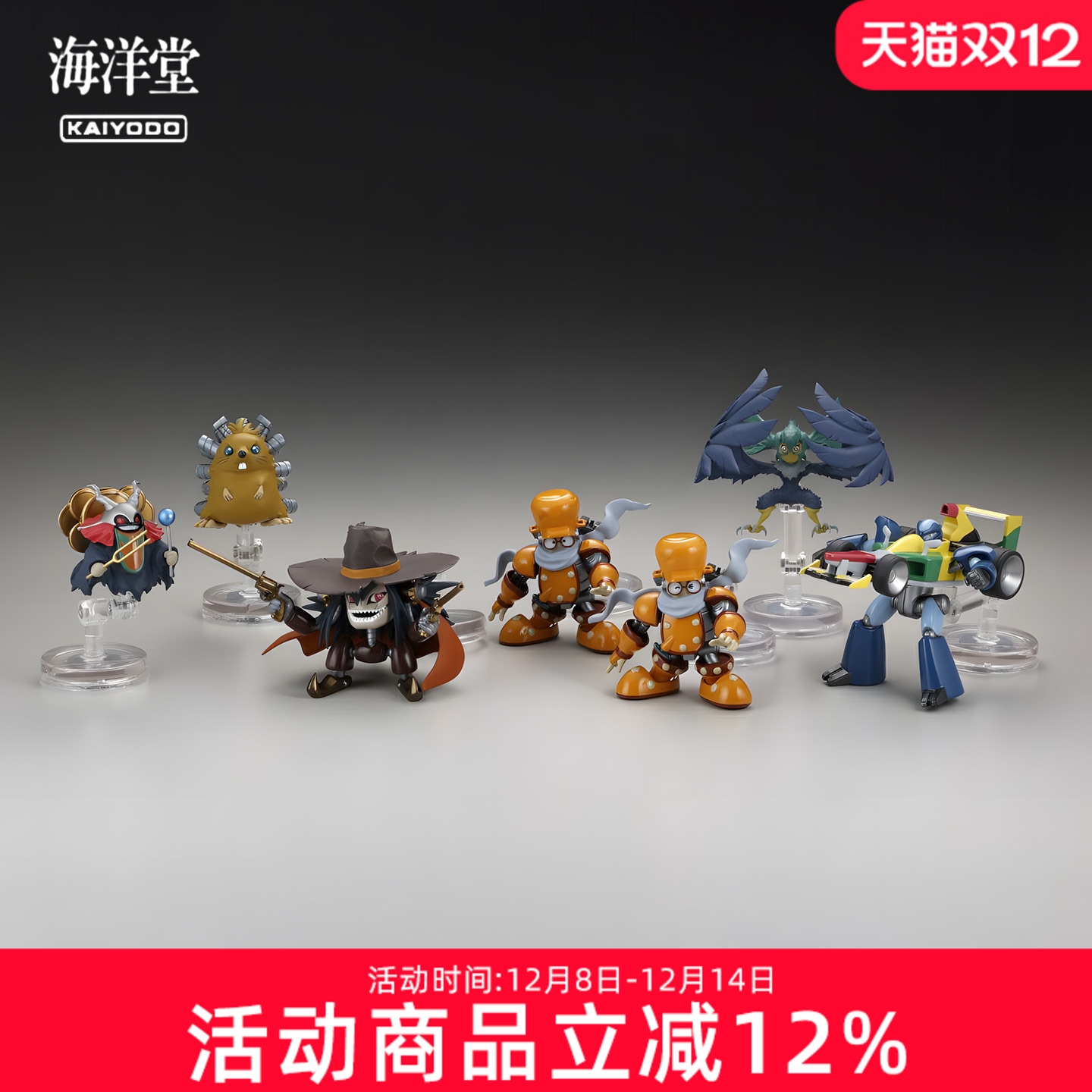 海洋堂 游戏王系列 立体怪兽 Collection 第二弹 Q版盲盒手办摆件