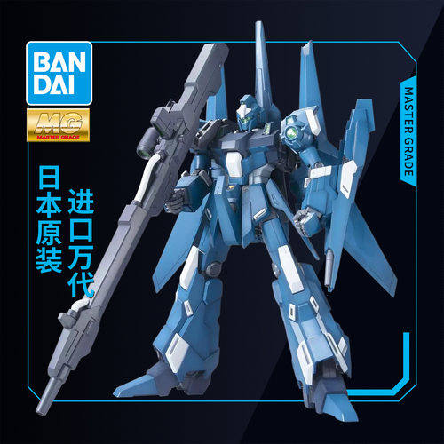 万代高达拼装模型MG 1/100里歇尔队长机 Re-ZEL高达变形