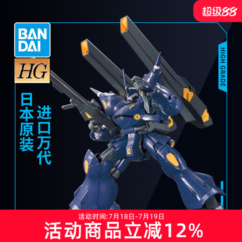 万代高达拼装模型 HG HGBF 008 1/144 创战者 惊异京宝梵