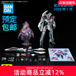 模型HG 萬代拼裝 31S超時空要塞 阿拉梅梅塔斯機套裝 100VF 預(yù)定