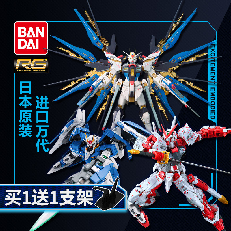Gundam