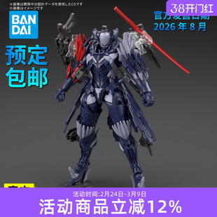 【预定】万代拼装模型 30MM 机甲战魔 TS 无名