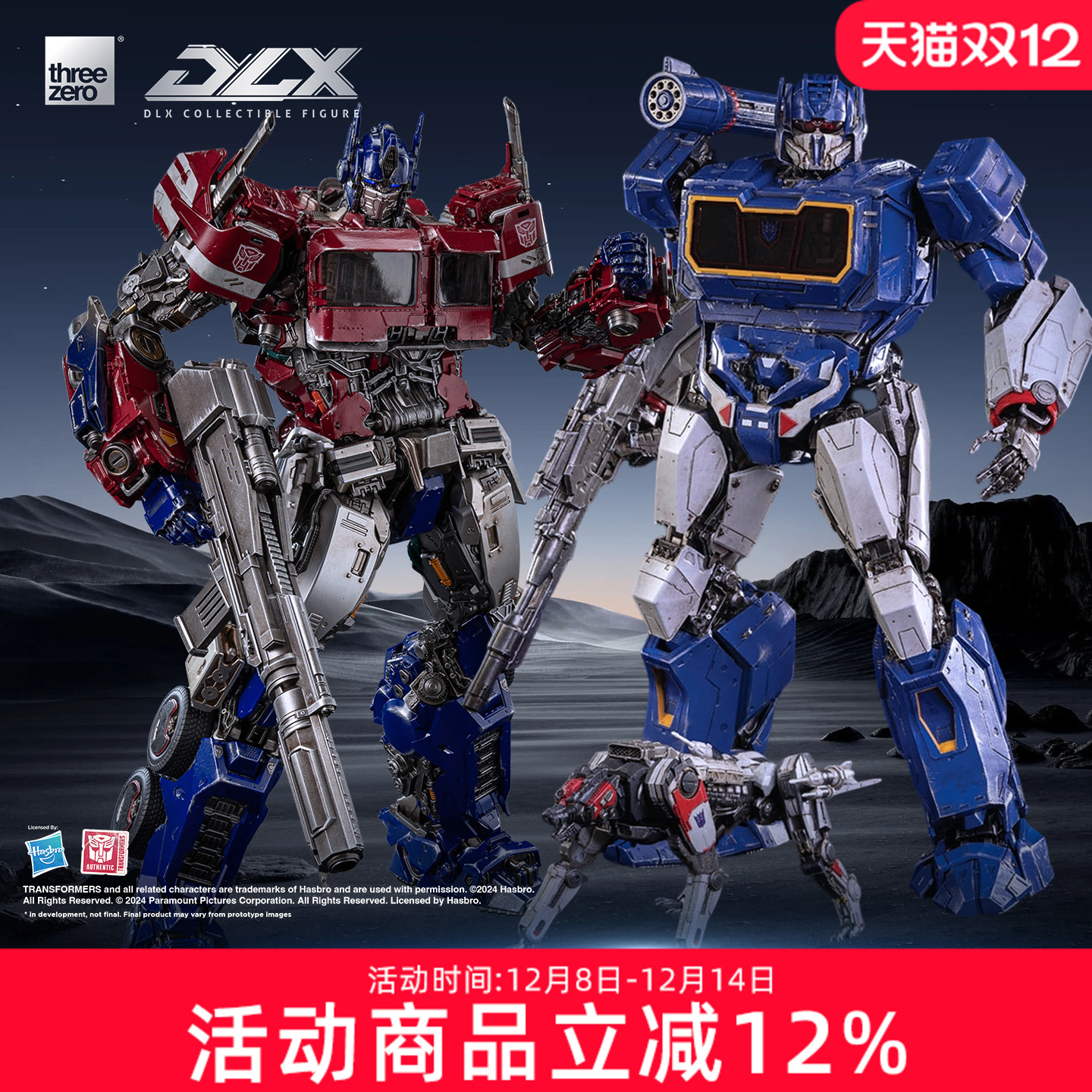 threezero变形金刚外传DLX擎天柱赛博坦模式声波可动手办模型礼物