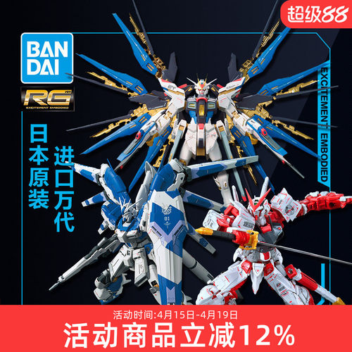 万代高达RG系列拼装模型正版授权