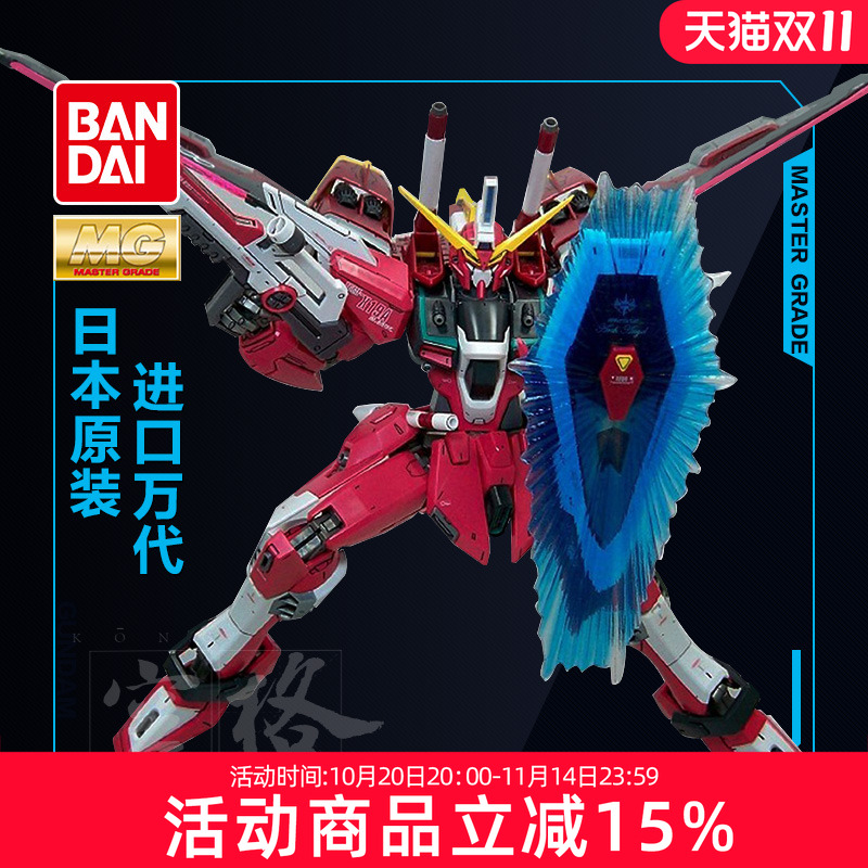 bandai高达模型万代mg无限正义
