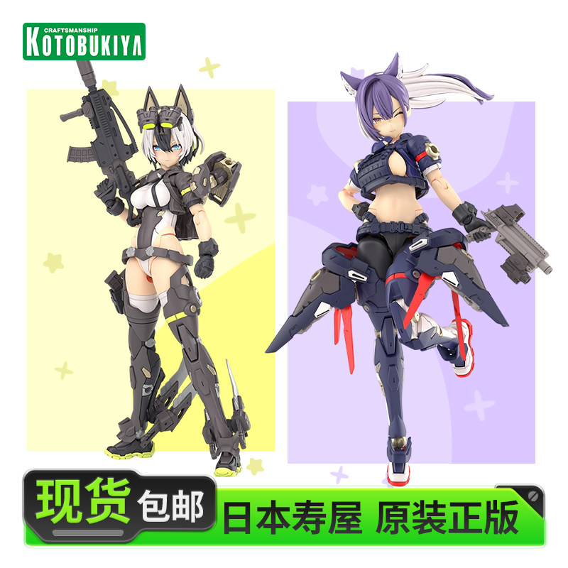 现货 寿屋拼装模型 女神装置 加姆撕裂者 丝科鲁神枪手 机娘KP792