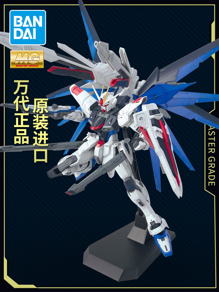 Bandai Gundam MG Freedom 2 0 1 100 ZGMF-X10A Freedom Seed Steel Bullet with Bracket
