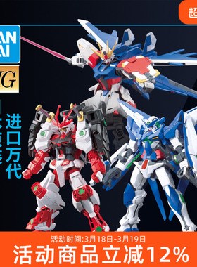 万代高达拼装模型HG创战者 创制强袭 惊异能天使 中文版