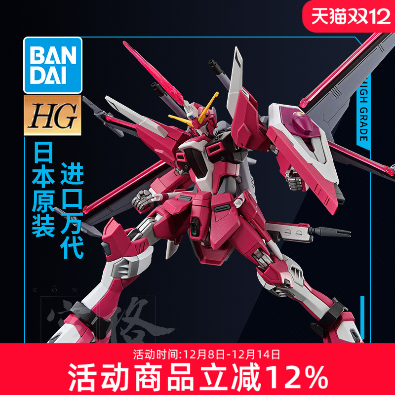 万代拼装模型HG无限正义高达二式