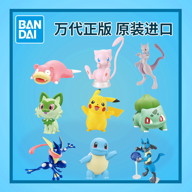 万代拼装模型宠物小精灵宝可梦