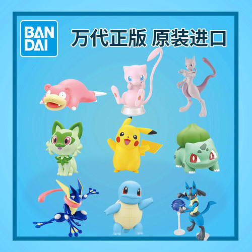 万代拼装模型宠物小精灵宝可梦