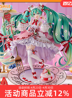 预定 GSC 初音未来 15th Anniversary Ver. 草莓音 比例手办