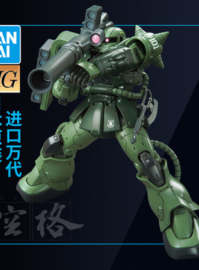 万代高达模型 HG GTO025 1/144 量产型 扎古2 C6/R6 拼装敢达