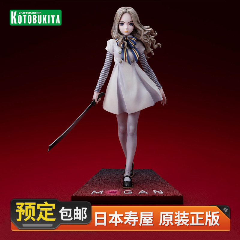 预定 寿屋手办 1/7 HORROR美少女雕像 恐怖美少女 梅根 SV366