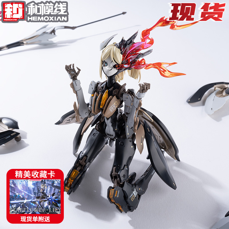 现货 和模线 核诚治造 1/10 萝莎计划 星花百合 拼装可动模型机娘