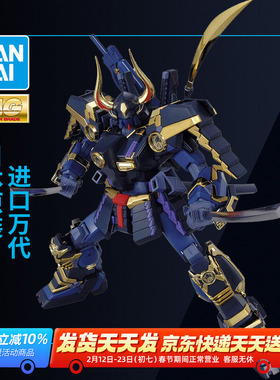 万代高达拼装模型 MG 1/100 真武者顽太无Mk-II MK2 摩亚窟