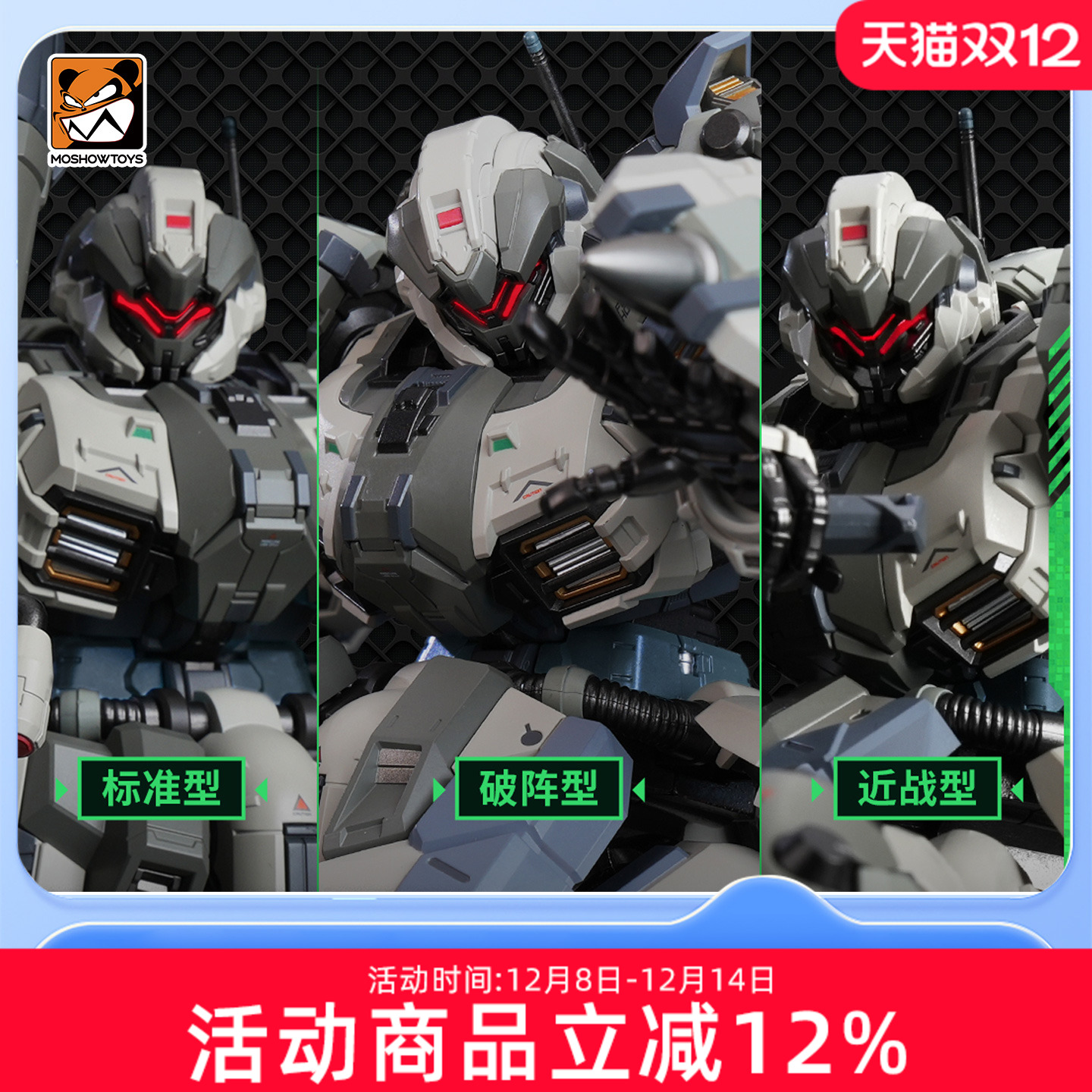 模寿 MOSHOW 先祖效应 猎狐犬小队 卓越级暴君 屠夫II型模型礼物