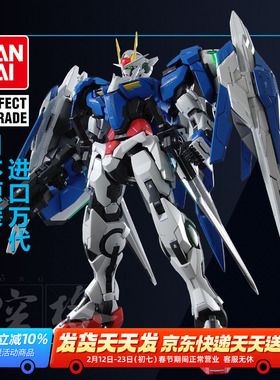 万代高达拼装模型PG 1/60 OO 00R 升降机强化敢达 新年送男友礼物