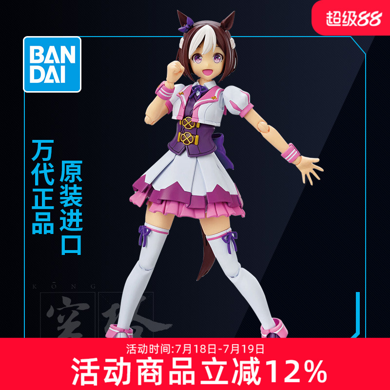 万代拼装模型FRS赛马娘