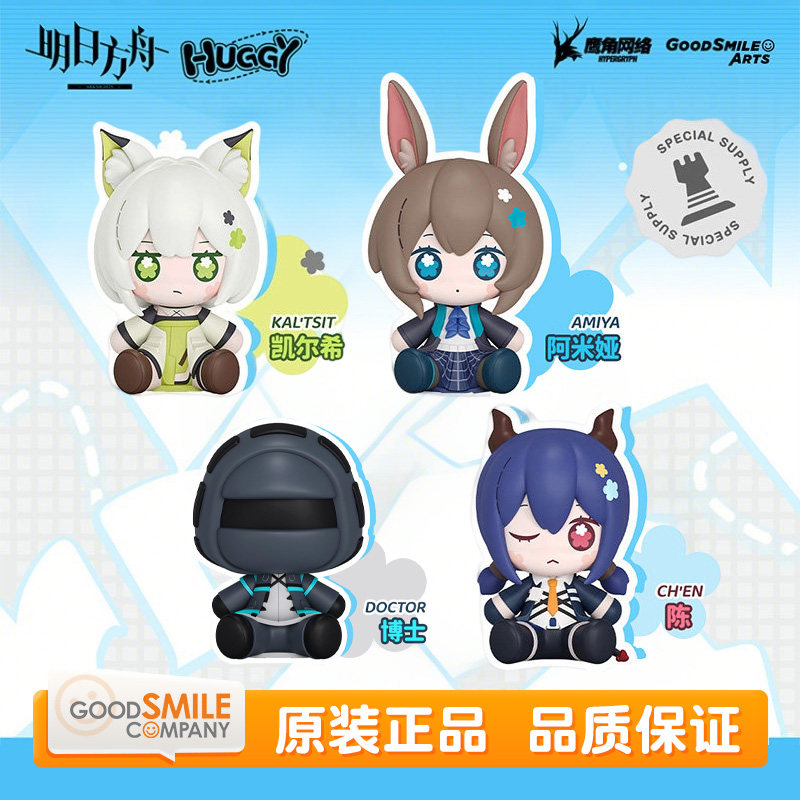 GSC 明日方舟 Huggy 凯尔希 阿米娅 陈 博士 冰箱贴 Q版手办 现货图片