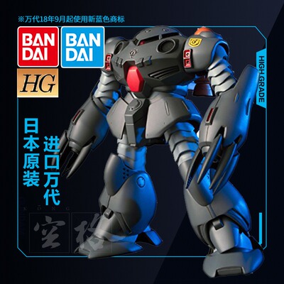 万代高达拼装模型魔蟹