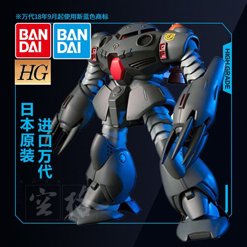 万代高达拼装模型魔蟹